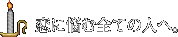 ɔYޑSĂ̐l